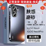 零点盾 iqooneo9手机壳neo9spro+手机套neo9pro保护套neo9spro磨砂防指纹防摔防指纹电镀边vivo全包 【石墨黑】亲肤手感-不沾指纹 Neo9/Neo9 Pro/Neo9sP