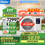 海尔（Haier）中央空调风管机一拖一 家用3匹嵌入式空调3p云璟pro一级KFRd-72NW/72ECA81U1一价全包家电国家补贴