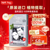 Bigen美源发采快速黑发霜 80g（天然黑 881）进口 快速染发健康遮白