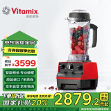 维他密斯（Vitamix）美国进口家用破壁机料理机 PRO500搅拌机绞肉机辅食机榨汁机豆浆机 VM0174