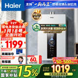 海尔（Haier）16升燃气热水器天然气【国补立减15%】一级节能 水伺服恒温 增压大水量 静音JSQ30-16JM6PRODPMCU1