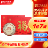 大益茶叶 普洱茶熟茶 中期唛号茶2009年7572礼盒357g  新年送礼