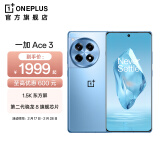 一加 Ace 3 1.5K东方屏 第二代骁龙8 5500mAh超长续航 OPPO AI手机 5G游戏电竞拍照手机 月海蓝 12GB+256GB