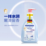 哈罗闪婴幼儿润肤乳 宝宝润肤乳全身保湿身体乳 婴幼儿舒缓润肤乳200ml质保28.1