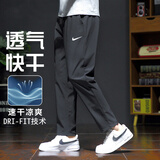 耐克（NIKE）裤子男款夏季 2026新款运动男裤直筒卫裤梭织速干长裤男士休闲裤 Dri-Fit速干科技/晒图退5/正码正拍 请联系客服推荐尺码 4XL 【195】体重210~230斤左右