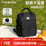 taoqibaby 妈咪包婴儿外出双肩多功能大容量妈妈包耐脏送奶爸礼物母婴包