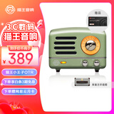 猫王收音机猫王音响猫王小王子OTR无线便携式蓝牙音箱复古小音响收音机 复古绿