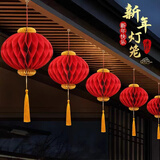 京唐新年装饰小灯笼挂件2026新款蜂窝球挂饰过年元旦春节商场场景布置