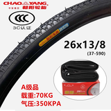 正新正新26寸朝阳24/26/27寸x13/8自行车轮胎37-590内外胎老式轮胎 26x13/8朝阳内外胎一套(特加厚)