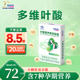 福格森复合型叶酸30粒 补充叶酸铁锌及多种维生素等7种营养备孕至全孕期