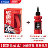 玻缡爽鼠标油膜去除剂汽车挡风玻璃油膜擦前挡车窗清洗洁强力去污祛除剂