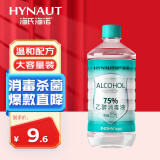 海氏海诺英诺威 75%酒精乙醇消毒液 510ml/瓶 新生儿肚脐带皮肤清洁消毒护理酒精喷雾替换装免洗洗手液