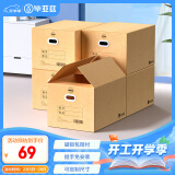 毕亚兹【高品质五层加硬】搬家纸箱有扣手60*40*50大号5个装 行李打包箱收纳储物箱办公整理箱快递物流密封箱