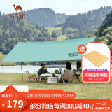 骆驼（CAMEL） 户外天幕帐篷露营野餐加厚防晒便携遮阳棚野炊公园野营防小雨棚 12㎡ 军绿色 涂银 1J32263960A