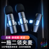 果儿电子无线领夹麦克风高清降噪2.4G直播主播户外拍摄vlog采访单反快手抖音短视频专用适用于苹果鸿蒙安卓 双麦 苹果插头 支持直播/拍摄短视频等多个场景