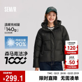 森马（Semir）轻松羽绒|羽绒服女纯色宽松2024冬季三防连帽面包服109724113002