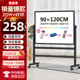 比比牛 H型支架式白板90*120cm 办公家用白板架 黑色双杠 可升降翻转 BBNV-D90120
