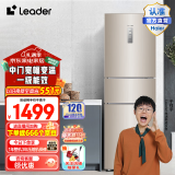 统帅（Leader）海尔智家出品冰箱 218升一级节能变频低噪三门电冰箱 风冷无霜家用冰箱小型三门冰箱【海尔218】 218升三门无霜金色冰箱