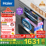 海尔（Haier）【小红花套系】150L三门四层大容量消毒 嵌入式 家用甲流母婴消毒柜 紫外线+光波巴氏纯物理EB150