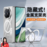 rurihai适用华为matex5手机壳华为x5典藏版保护套华为x3手机壳防摔全包透明散热磁吸支架超薄男女新款 【冰晶白】超强磁吸丨隐形支架丨金属按键
