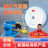 海曼（HEIMAN）燃气报警器液化气报警器煤气罐可燃气体丙烷泄漏自动切断阀用饭店