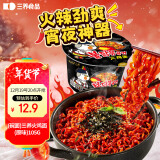 三养（SAMYANG）火鸡面三养火鸡面方便面桶装105g/碗拌面泡面速食零食加班宵夜