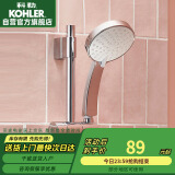 科勒（KOHLER） 淋浴花洒喷头 手持花洒多功能莲蓬头 K-30251T-CP