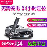 欧创gps定位追踪器防盗免充电汽车摩电动车接线车辆定位仪 【汽车版】GPS北斗定位+电话提醒