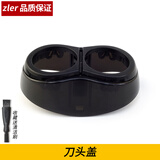 zler 适用飞利浦剃须刀HQ912 HQ909 HQ906 HQ902 AT600刀片刀头架卡门盖整个头部配件网罩充电器 刀头盖