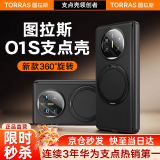 图拉斯支点壳O1S【销量第一丨新款】 适用华为MateX6手机壳X5折叠屏X3典藏版全包中轴保护真素皮超薄磁吸 Mate X5/X3/典藏版【通用】 【典雅黑】旋转磁吸支架丨中轴保护