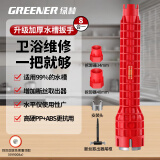 绿林（GREENER）水槽扳手水龙头安装拆卸工具拧松器多功能八合一水管卫浴万能扳手