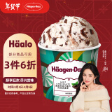 哈根达斯（Haagen-Dazs）薄荷巧克力脆皮脆片风味冰淇淋100ml