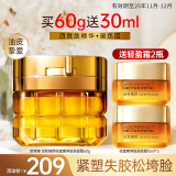 欧莱雅（LOREAL）小蜜罐面霜晚霜金致臻颜花蜜奢养补水保湿玻色因紧致抗皱淡纹礼物 7】轻盈面霜60g+30ml