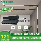 雷士（NVC） 磁吸轨道灯精品嵌入式无边框筒灯客厅导轨灯商业无主灯led线条灯 【可调格栅射灯】12W暖白光