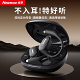 纽曼（Newmine）LY25挂耳式蓝牙耳机开放式真无线不入耳跑步运动耳机骨传导概念长续航通话降噪适用苹果华为 黑