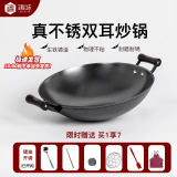 铸味炒锅铸铁无涂层物理不粘锅家用炒菜双耳圆底平底少油烟燃气灶通用 无涂层圆底炒锅(带锅盖) 40cm