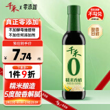 千禾糯米香醋5度 500mL 【0添加】凉拌饺子蘸料家用酿造食醋