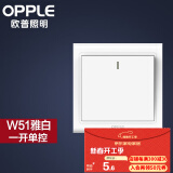 欧普（OPPLE） OPPLE 欧普照明家用墙壁开孔插空调86型带开关白色面板W51 一开单控