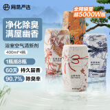 网易严选浴室香氛香薰空气清新剂车载香薰香水室内香氛厕所除臭剂4瓶装
