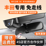 HC 华冲卫视丰田致炫皇冠陆放塞纳亚洲狮埃尔法原厂款行车记录仪高清免走线