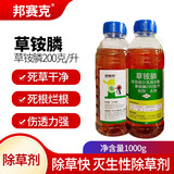 邦赛克20%草铵膦草胺磷灭生性灭草剂柑橘果园荒地杂草农药除草剂