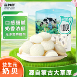 塞外缘益生元奶贝138g/袋  内蒙古特产鲜牛奶制品奶片儿童节零食送礼