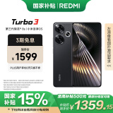 小米 Redmi Turbo 3 第三代骁龙8s 澎湃OS 12+256 墨晶 AI功能 5G手机