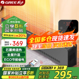 格力（GREE） WIFI踢脚线取暖器家用家电暖气片电暖气石墨烯取暖器电热器移动地暖浴室电暖器NDJC-X6022Ba