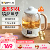 小熊玻璃养生壶0.8L家用316L不锈钢喷淋式煮茶器蒸茶器煮茶烧水一体黑茶花茶壶恒温电热水壶 ZCQ-A08W2 0.8L