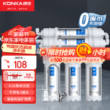 康佳（KONKA）KUF-M3净水器家用直饮厨房自来水龙头前置过滤器小五级厨下式超滤机 超滤净水器