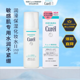 珂润（Curel）润浸保湿化妆水II 150ml温和型 男女护肤品爽肤水 孕妇可用