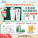 佰草集【新七白】透亮套装(柔肤水180ml+嫩肤乳100ml)提亮肤色改善暗沉