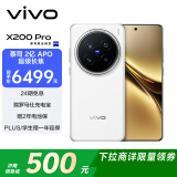 vivo X200 Pro 16GB+1TB 白月光 蔡司2亿APO超级长焦 蓝晶×天玑9400 6000mAh蓝海电池 拍照 AI 手机