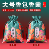 初翁心古风大号香包香囊空袋端午香囊中草香包袋荷包diy福袋薰衣草礼袋 【10*14cm】绿色安康 香包空袋+无纺布内袋